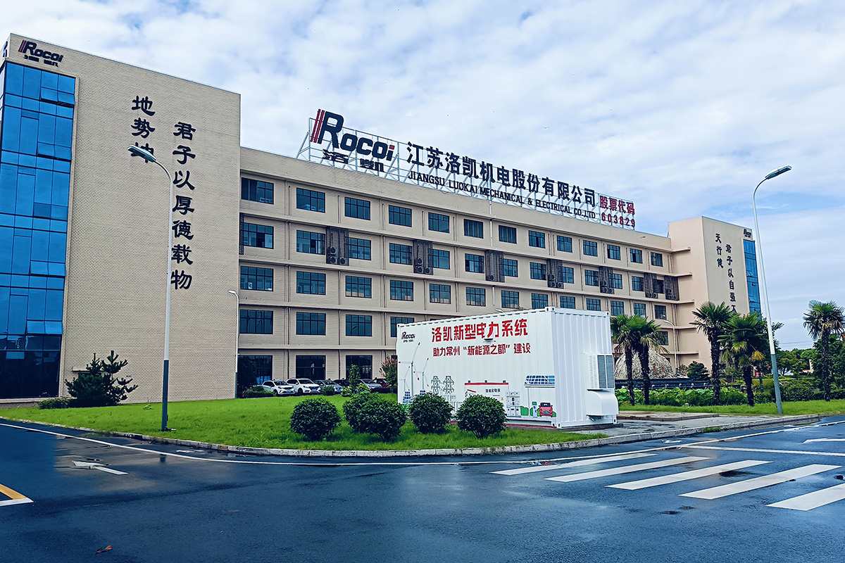 洛凯股份光储充低碳园区项目